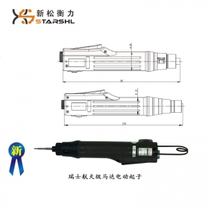 清远瑞士航天级马达电动起子