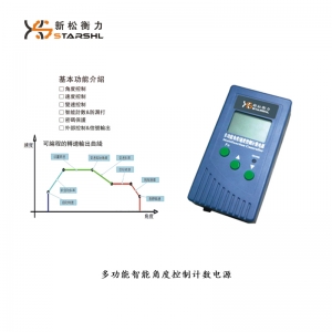 南阳智能角度控制计数电源