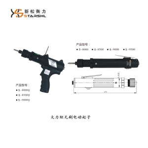 大力矩无刷电动起子