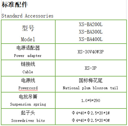 无刷电动电批