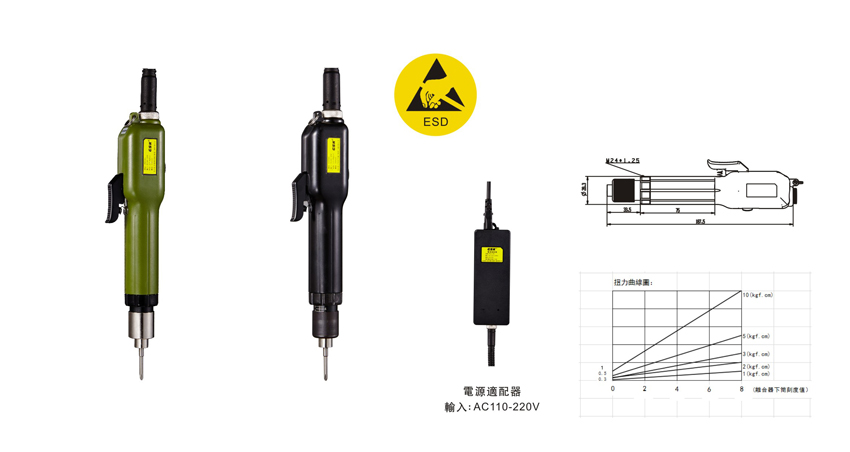 电动螺丝刀