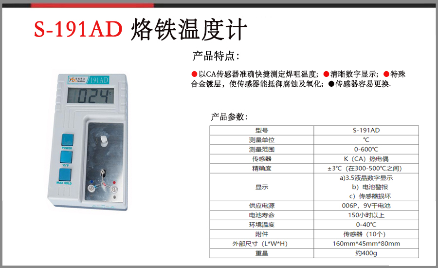 191AD烙铁温度机.jpg