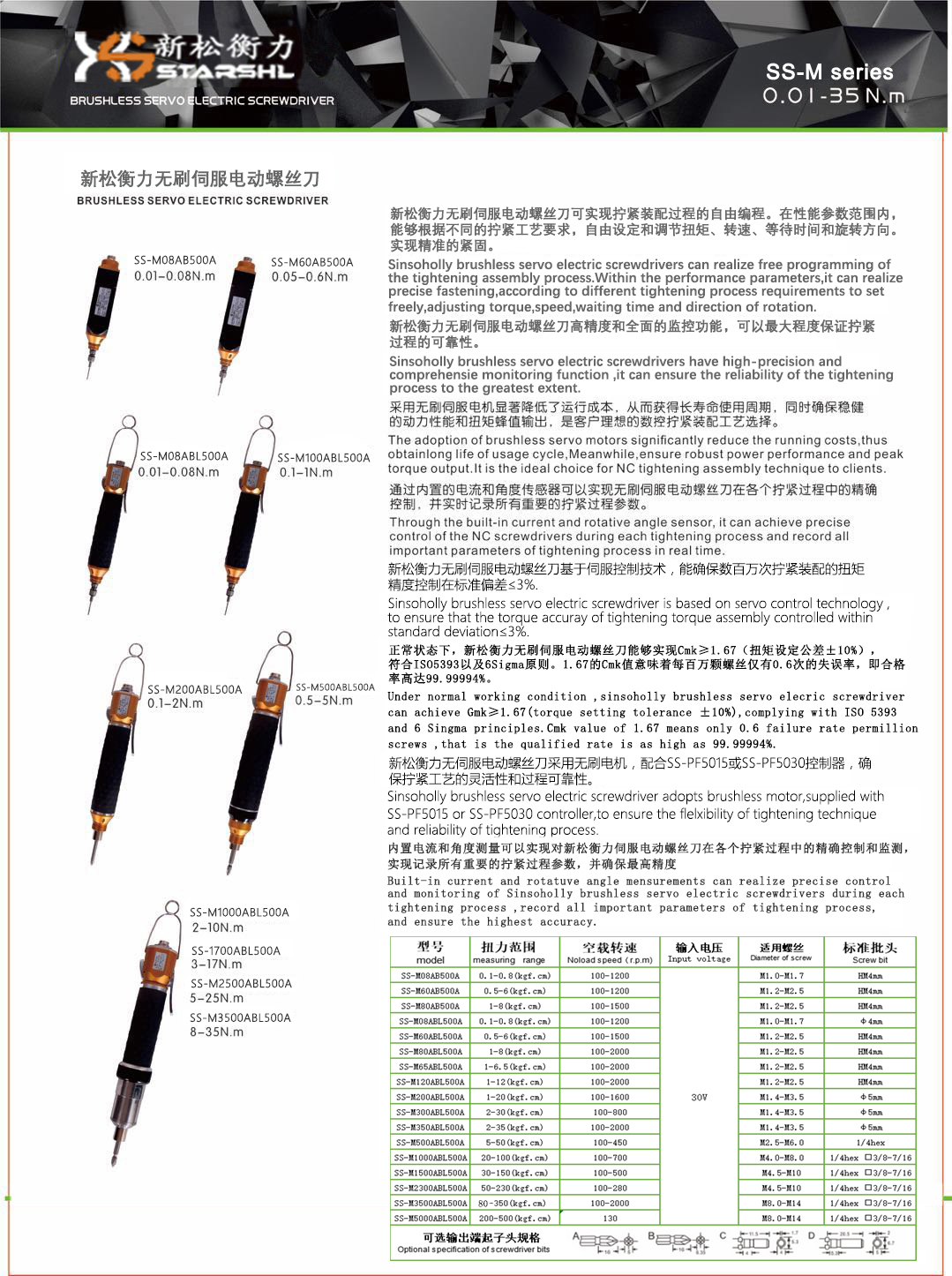 电批生产厂家