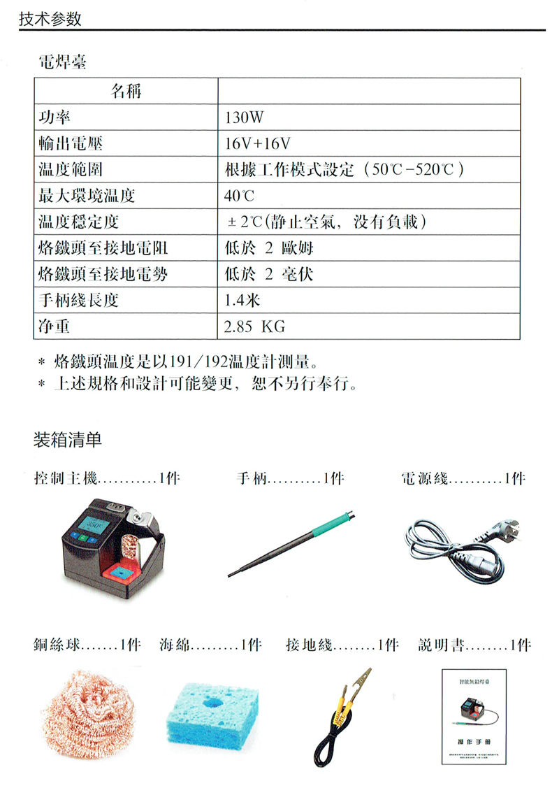 ST-600焊台-6.jpg